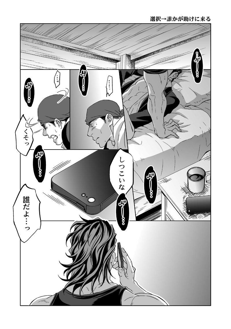Jounetsu Shindo 1.5 - Page 33