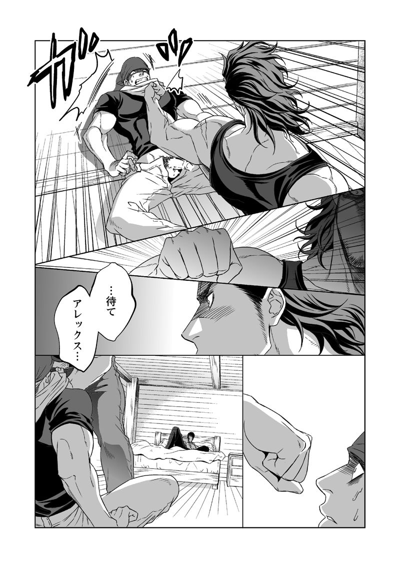 Jounetsu Shindo 1.5 - Page 37