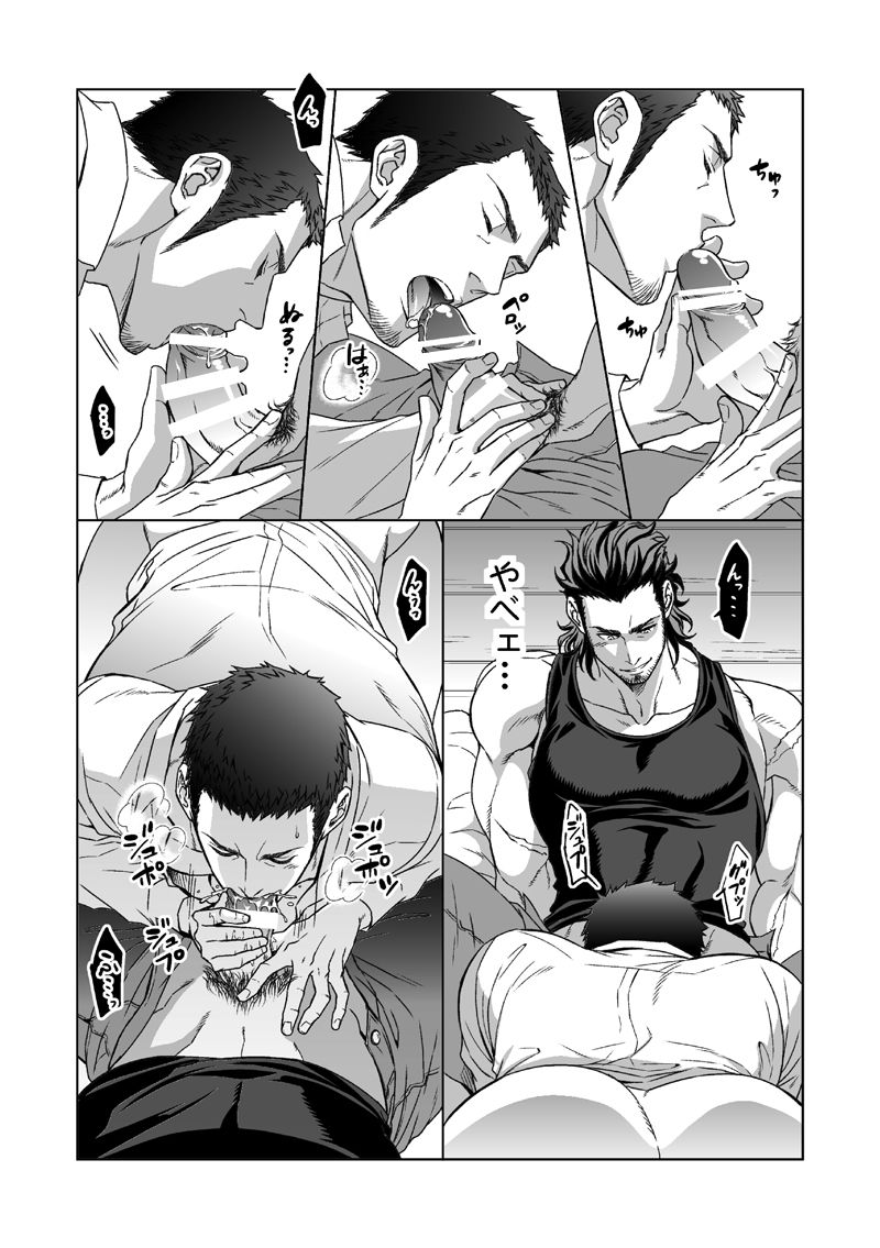 Jounetsu Shindo 1.5 - Page 46
