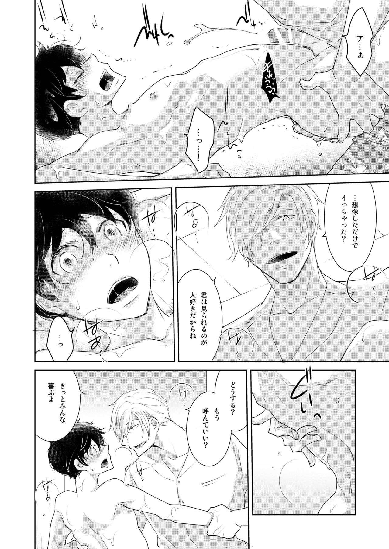 Natsuneko Inbyou Cafe 5 - Page 30