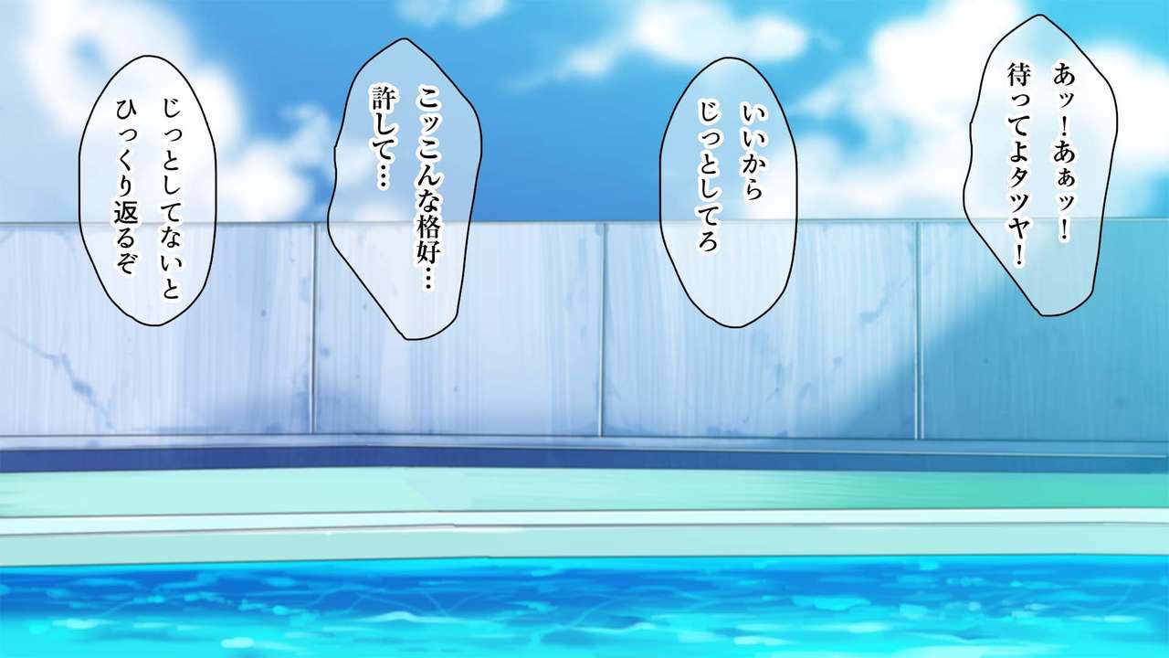 Swimmer - Page 85