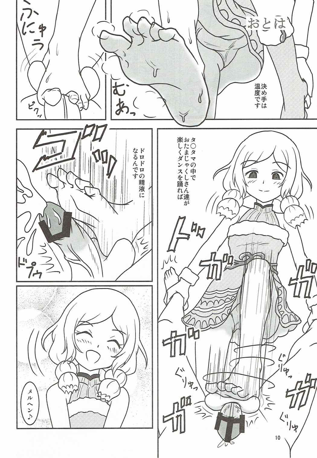 PRISM AIBU!? - Page 11