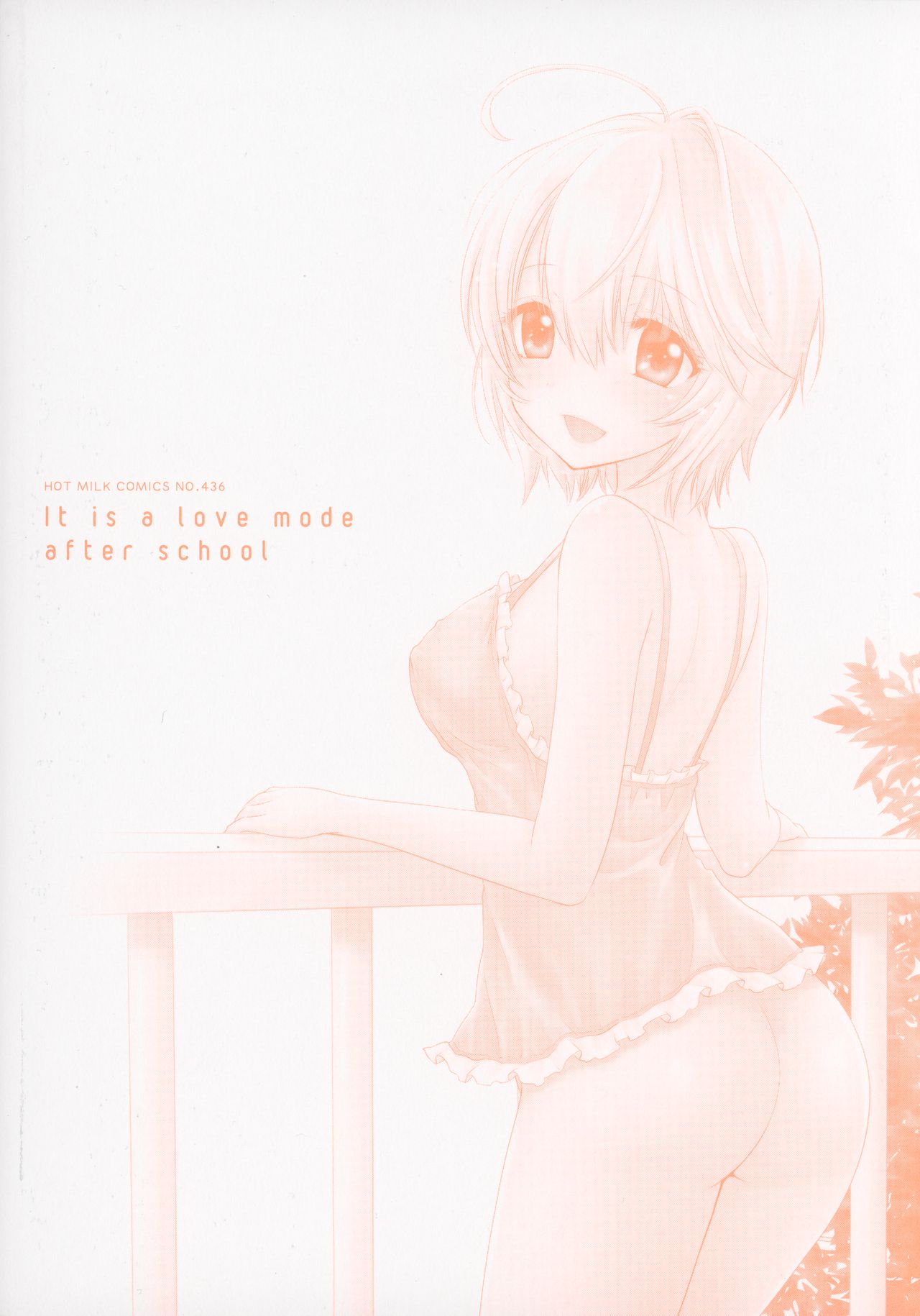 Houkago Love Mode - It is a love mode after school - Page 232