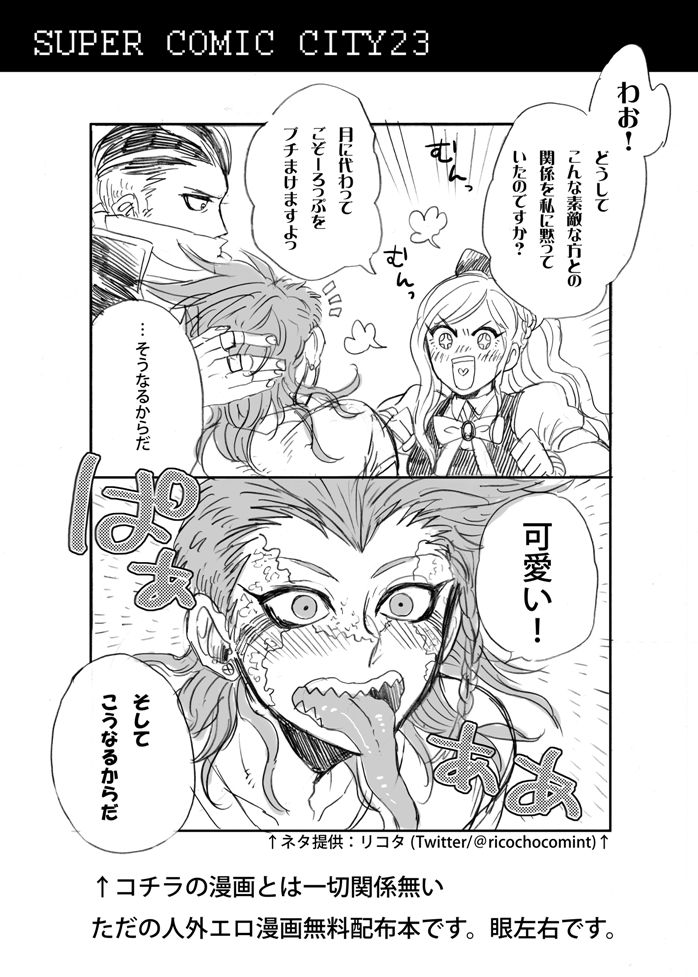 眼左右 - Page 1