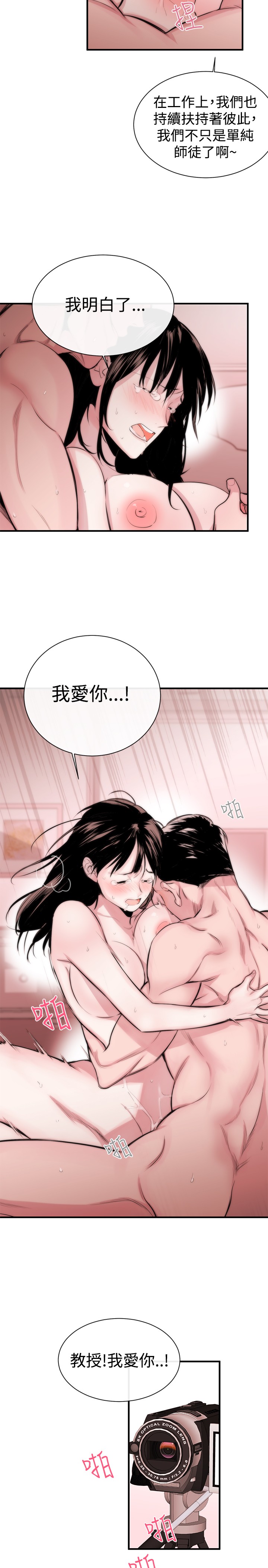 Female Disciple 女助教 Ch.1~2 - Page 47
