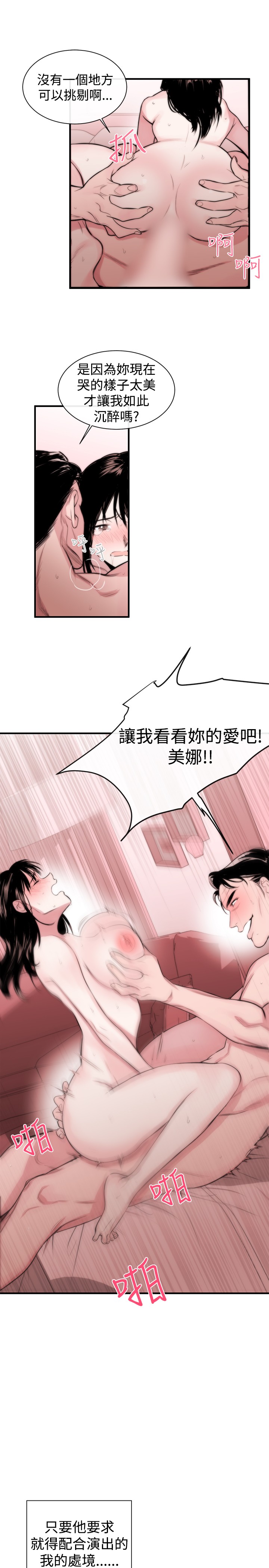 Female Disciple 女助教 Ch.1~2 - Page 49