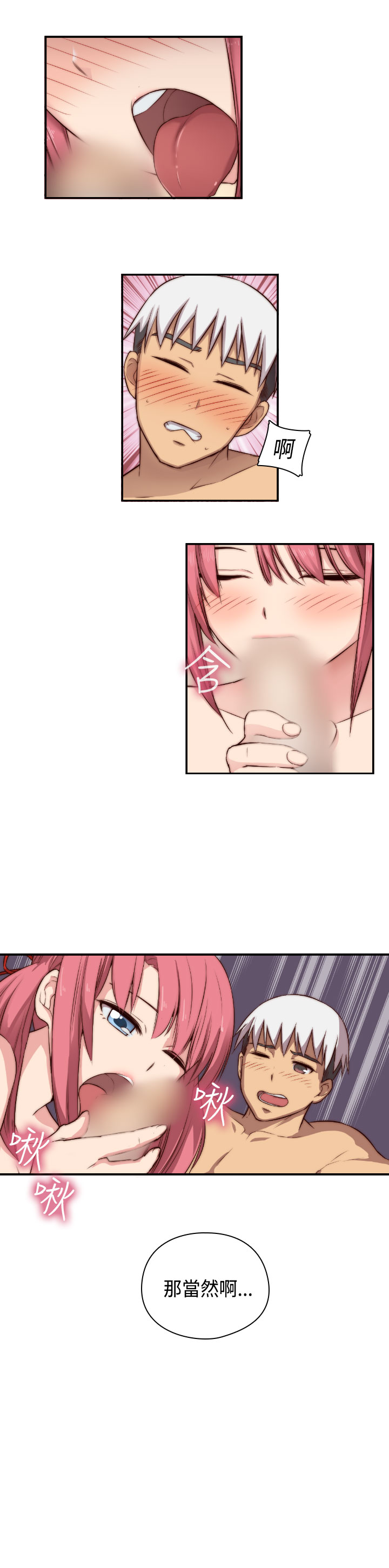 H-Campus H校园<第2季> ch.47~48 - Page 20