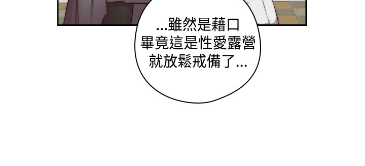 H-Campus H校园<第2季> ch.47~48 - Page 22