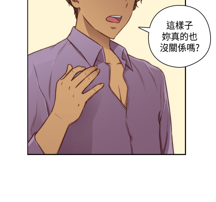 H-Campus H校园<第2季> ch.47~48 - Page 25