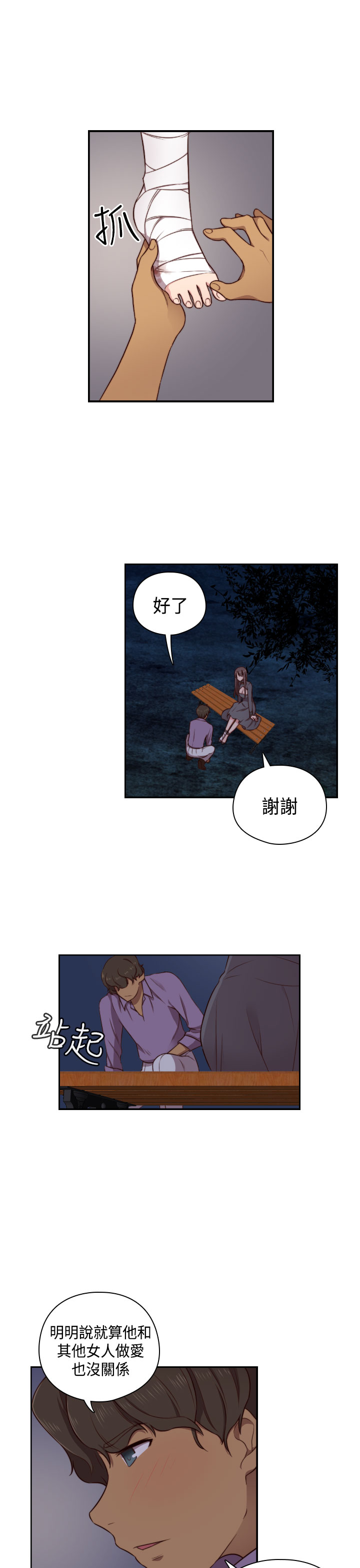 H-Campus H校园<第2季> ch.47~48 - Page 51