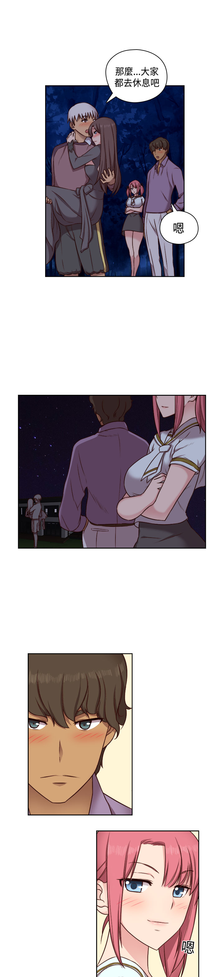 H-Campus H校园<第2季> ch.47~48 - Page 61