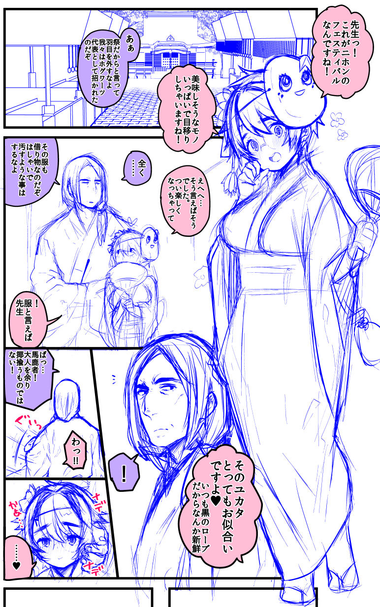 Harry Potter TS Ecchi Rakugaki Tsume 3 - Page 24