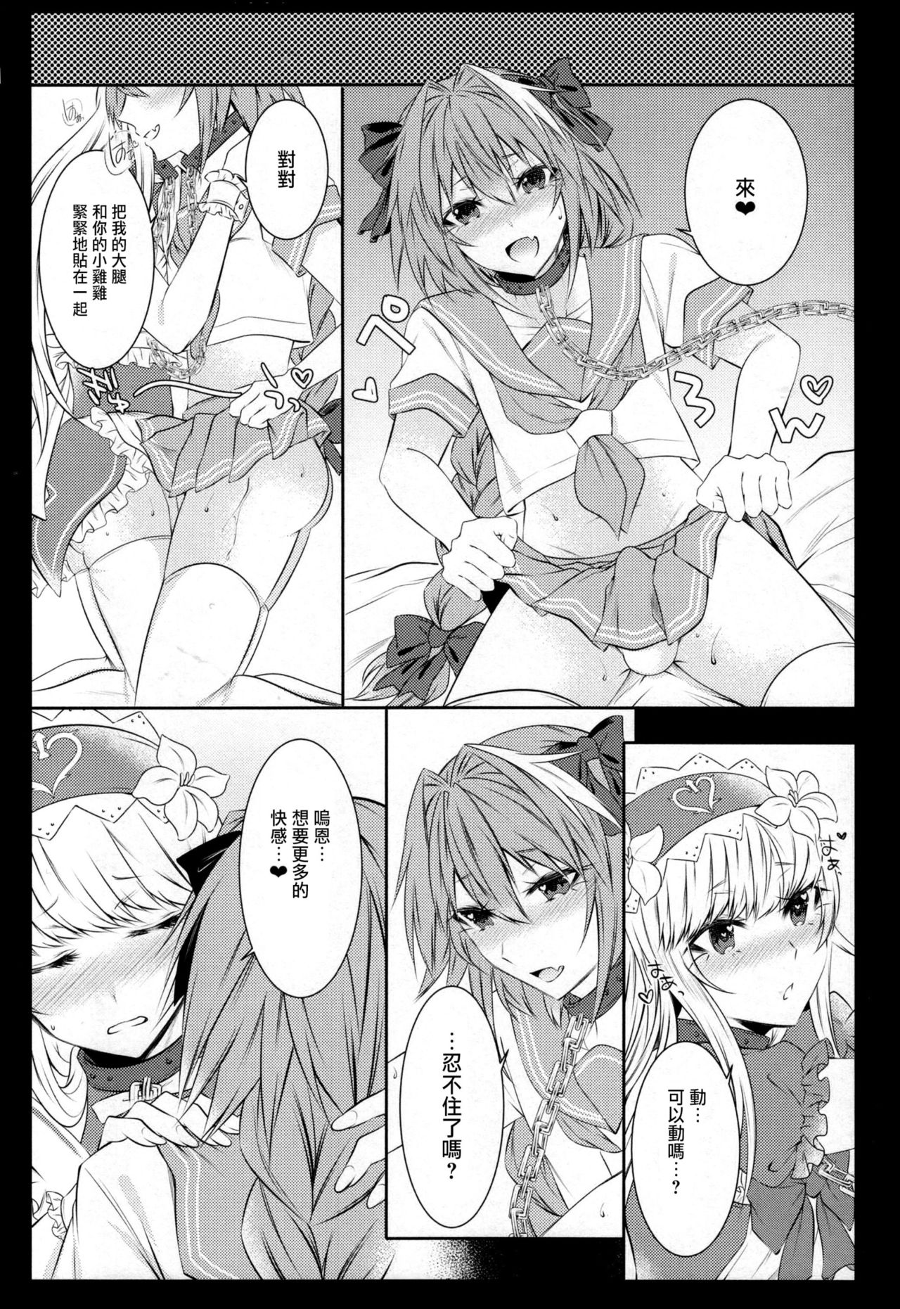 Otokonoko no Yuri Ecchi - Page 17
