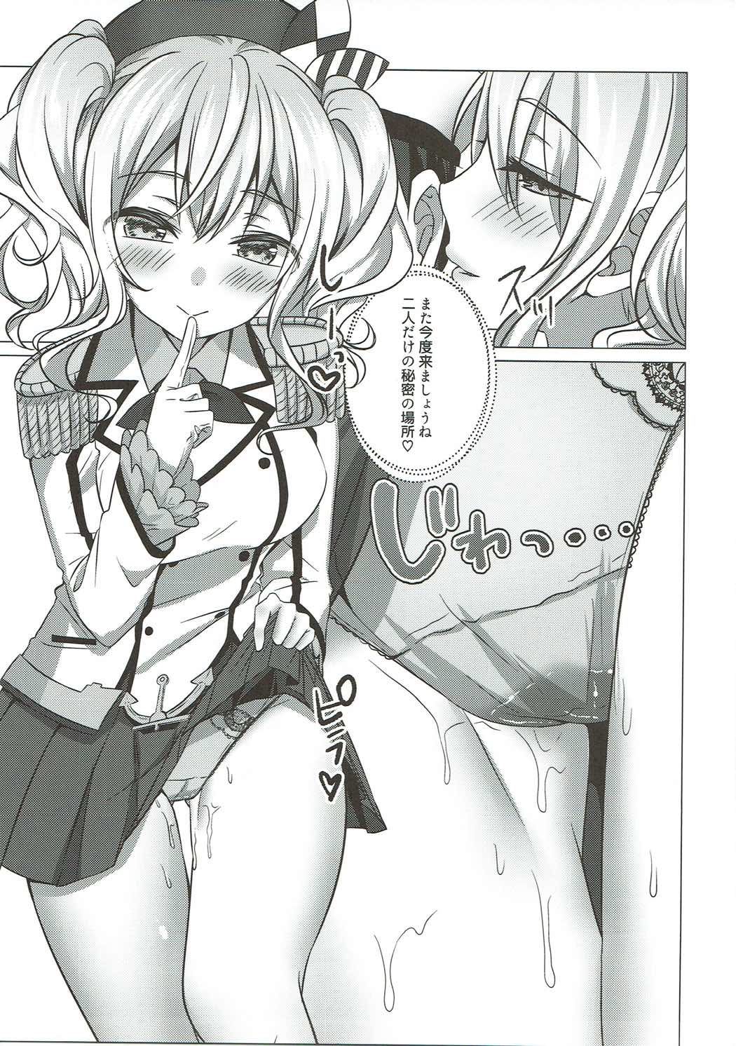 Mizugi no Kashima ga Erosugiru! - Page 24