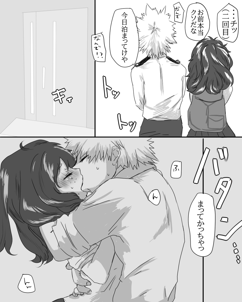 勝デク♀セッセセすると出れない部屋 - Page 15