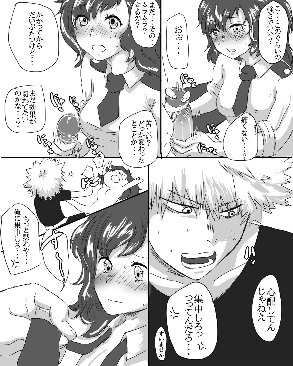 勝デク♀セッセセすると出れない部屋 - Page 17