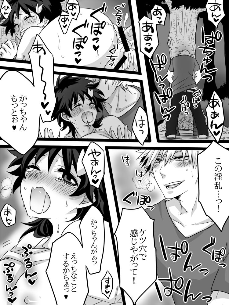 Katsu Deku ♀ Log - Page 13