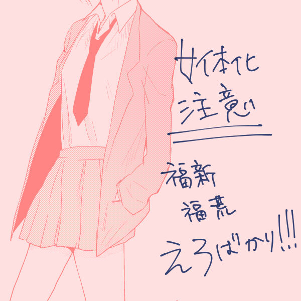 つれづれなるままに - Page 1