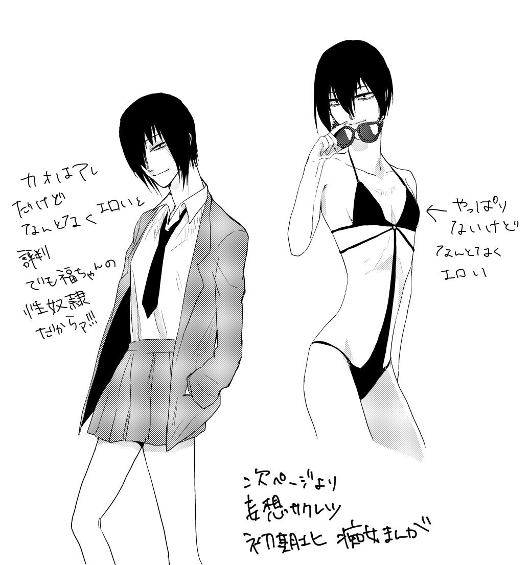 つれづれなるままに - Page 11
