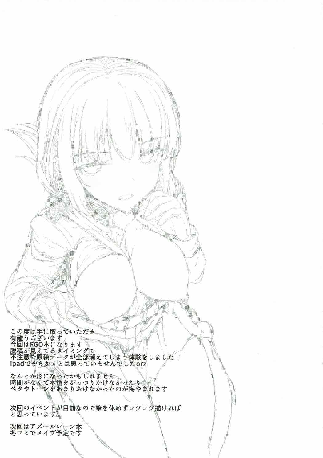 Nightingale-san wa Onegai shinakute mo Yareru - Page 16