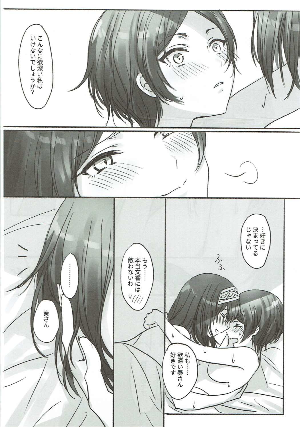 Kanade-san, Issho ni Oborete mimasen ka? - Page 17