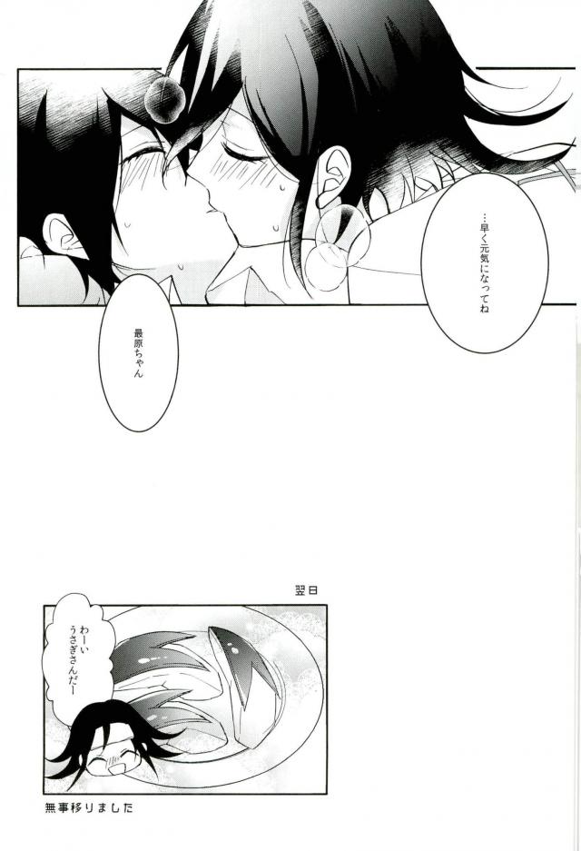 Hakui no Koakuma - Page 19