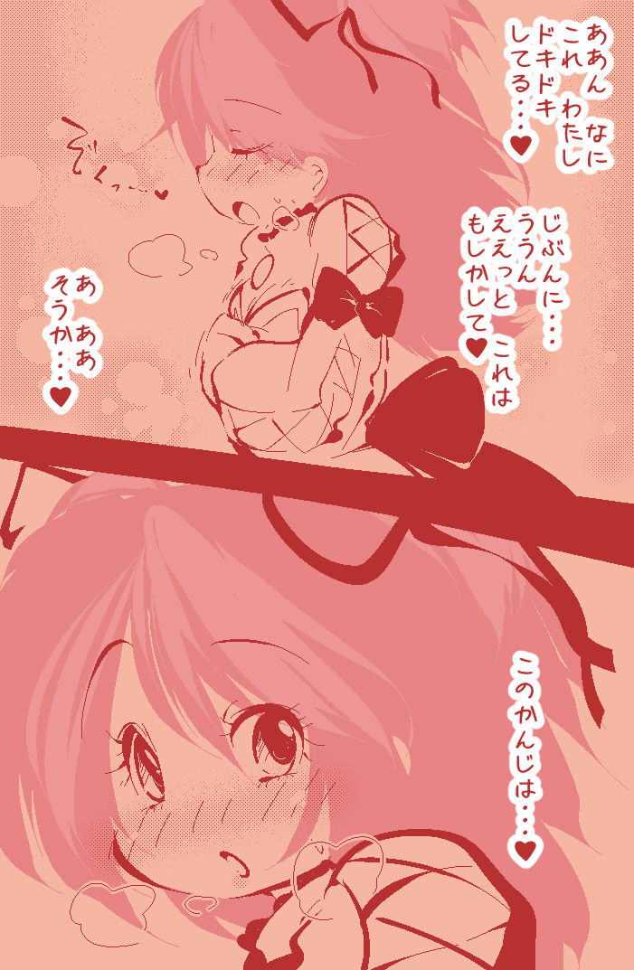 Ippanteki Shounen ga Cheria Barnes ni Naru dake~ - Page 24