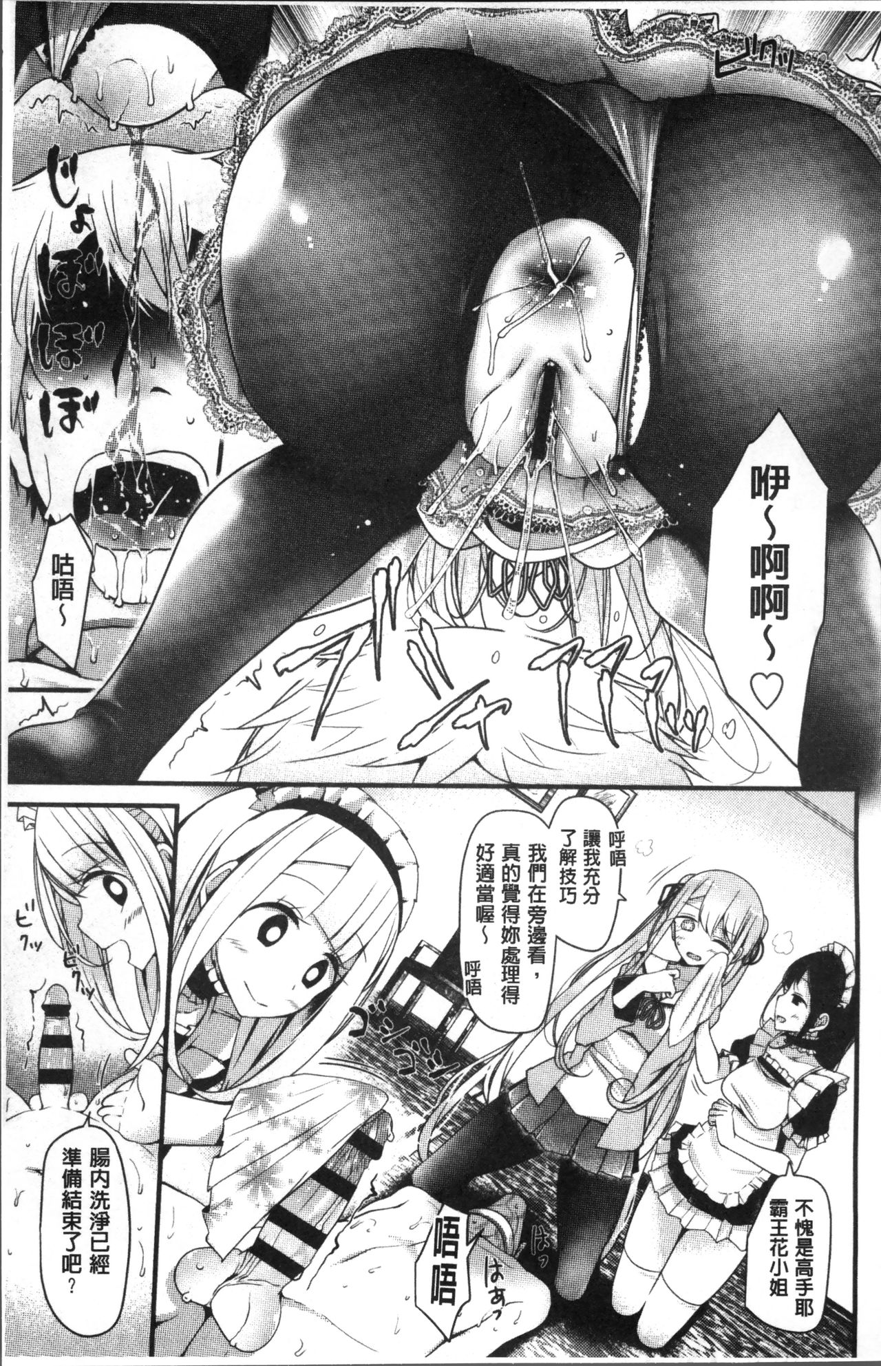 Pet or Slave!! - Page 99