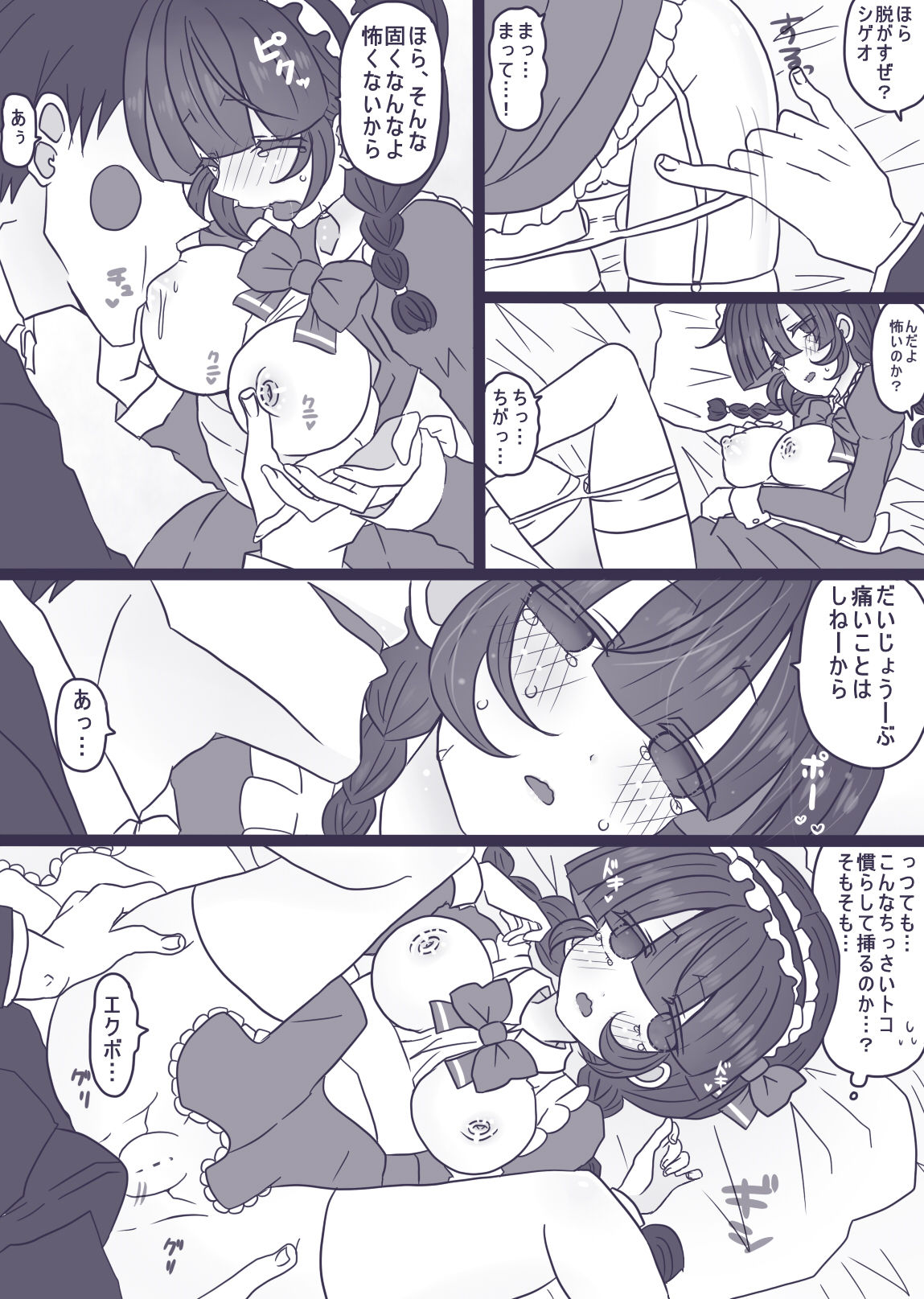 モブパズエロマンガ - Page 15
