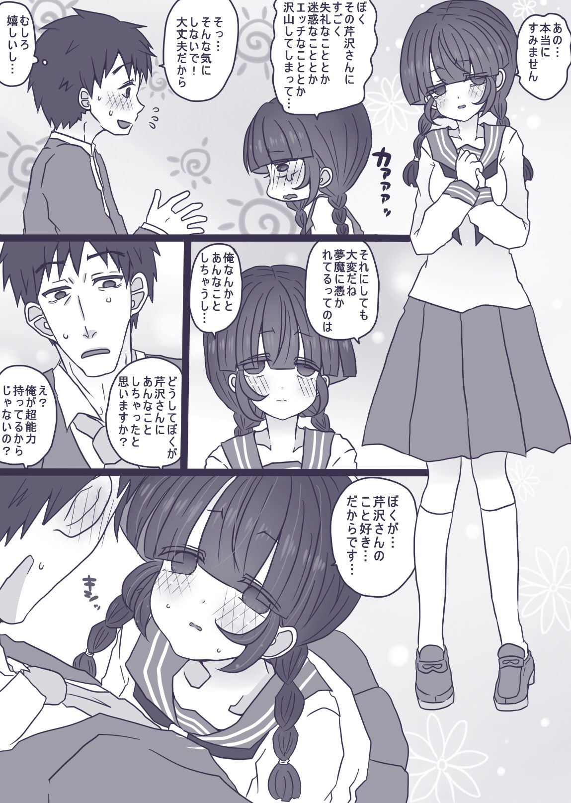 Preview page 7