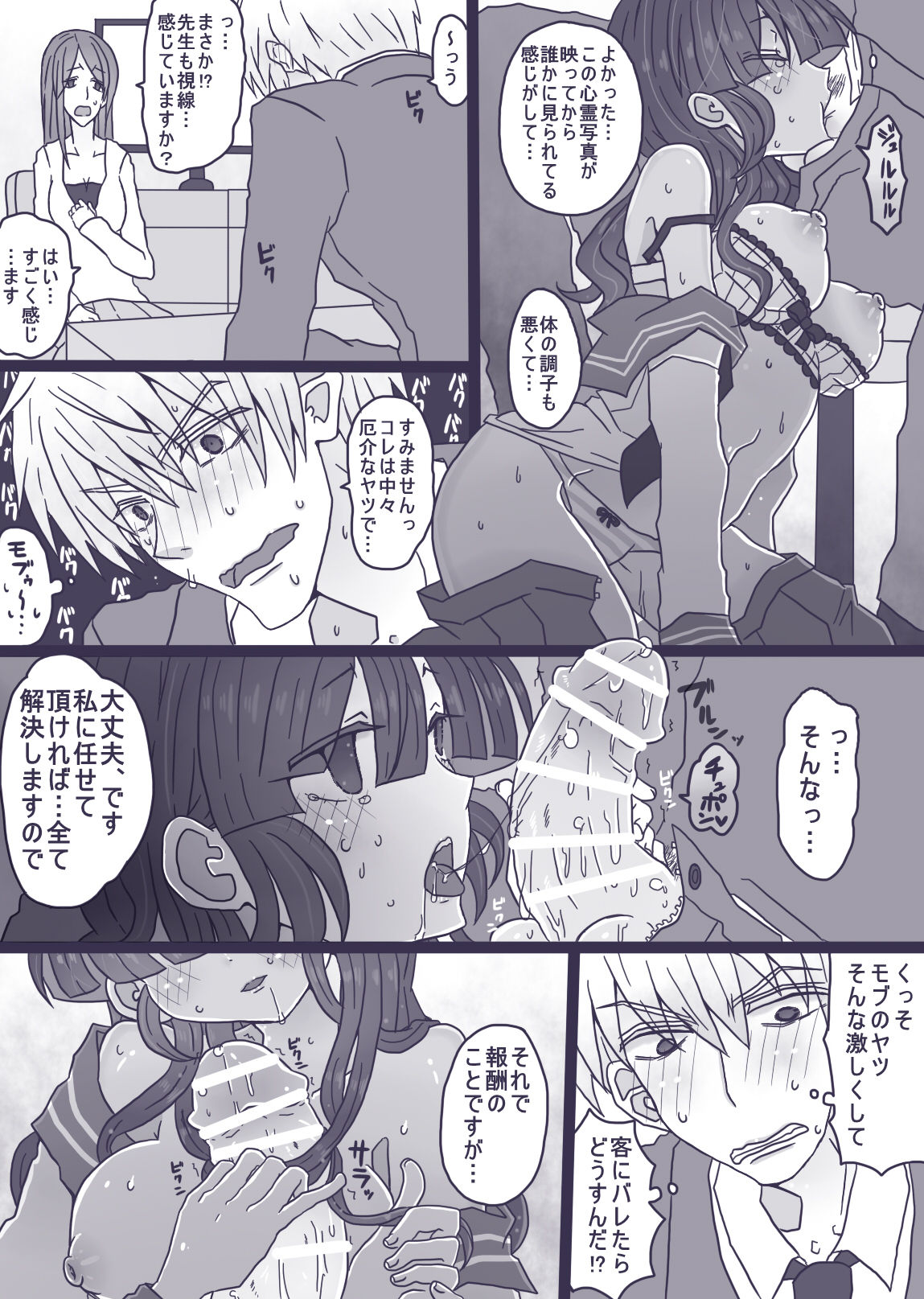 Preview page 8