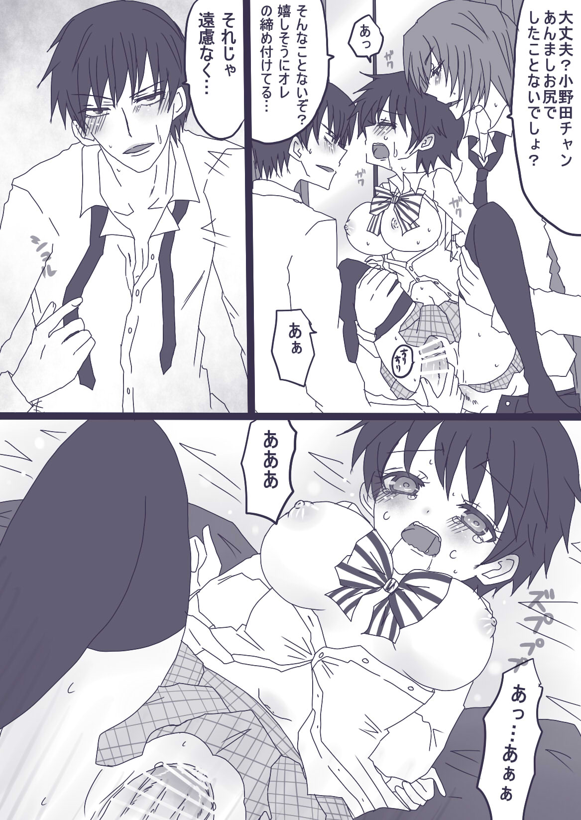 坂道サンド - Page 13