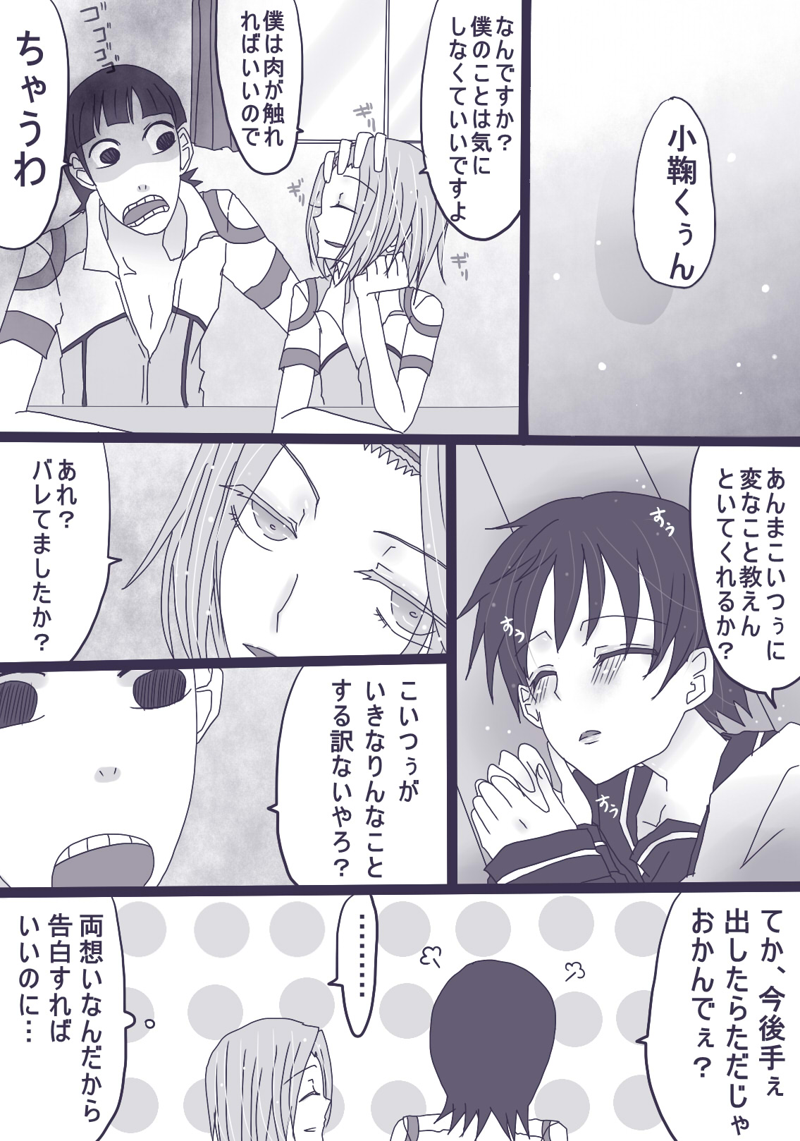坂道サンド5 - Page 12