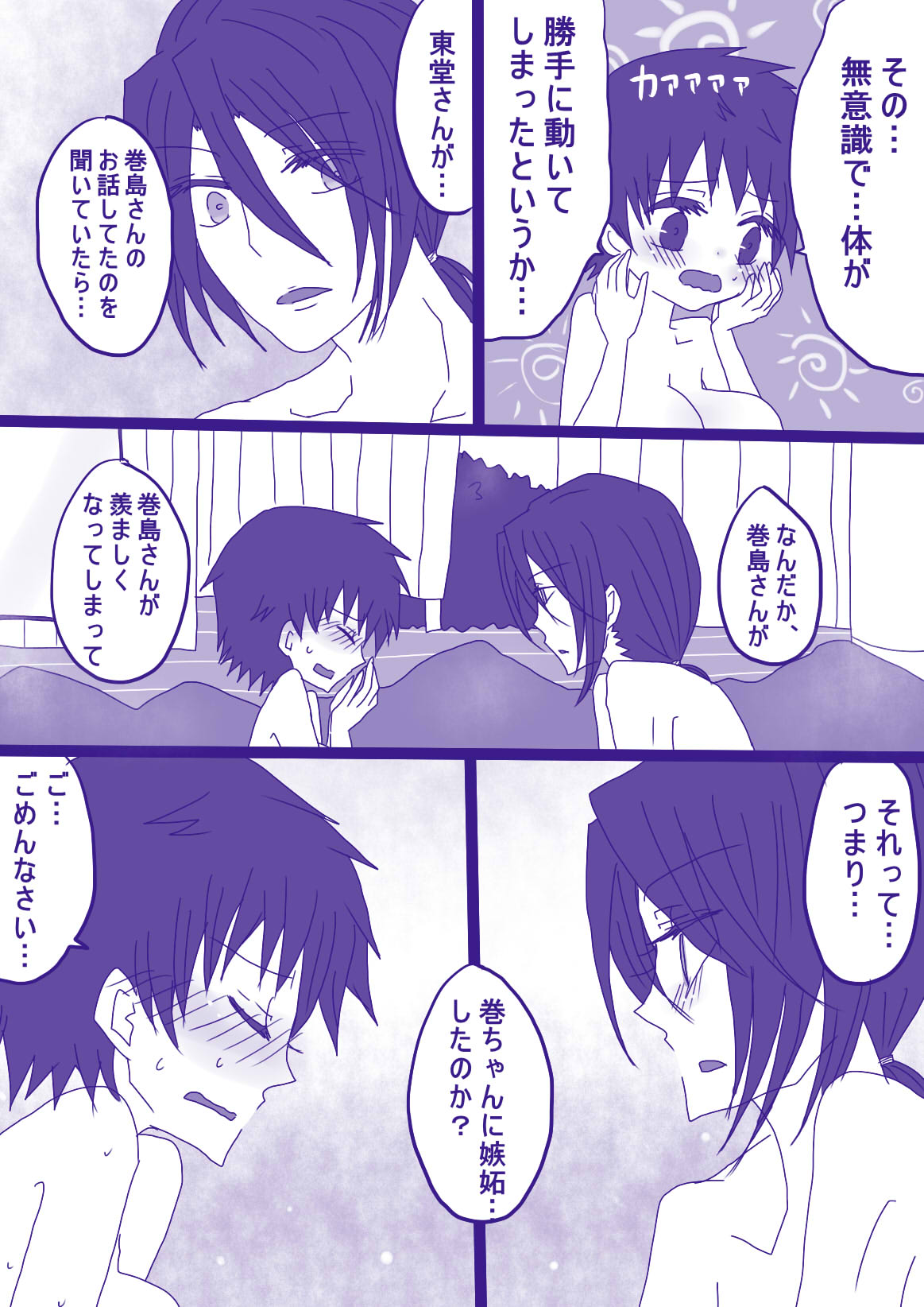 妄想貴族２ - Page 21