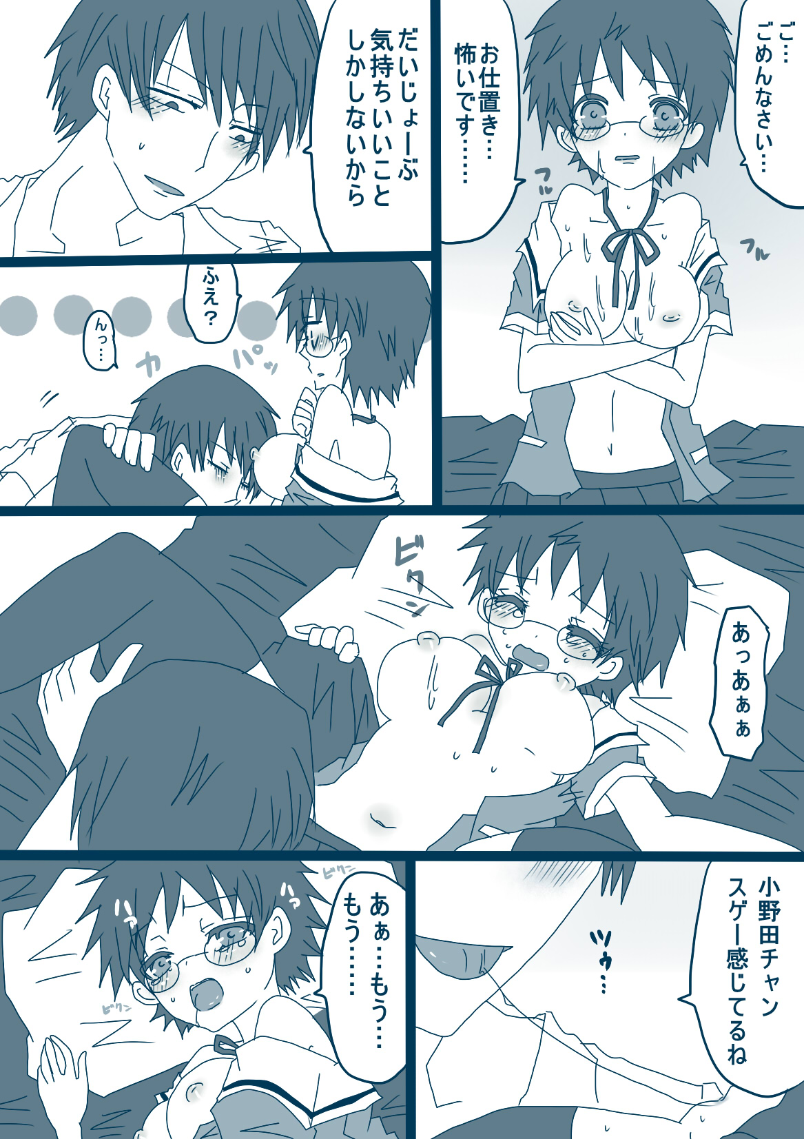 荒北先輩 - Page 13