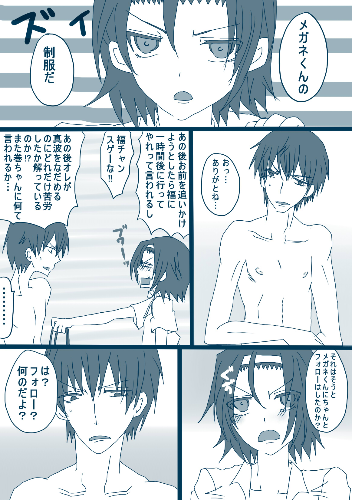 荒北先輩 - Page 20