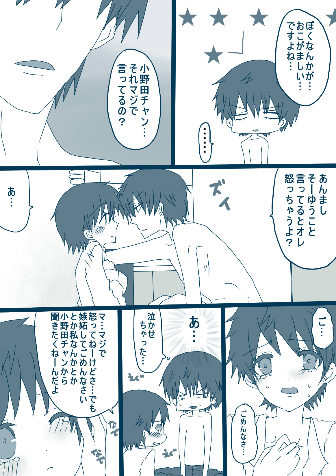 荒北先輩 - Page 24