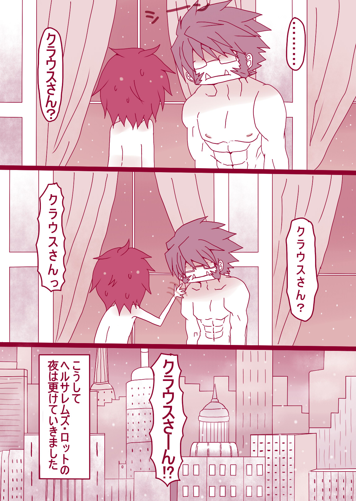 レオくん受けマンガ - Page 19