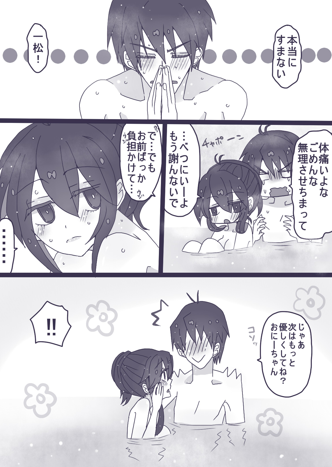 カラ一漫画 - Page 18