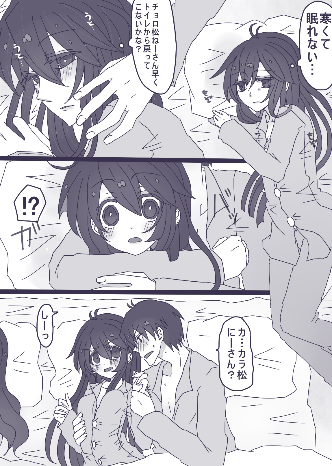 カラ一漫画 - Page 22