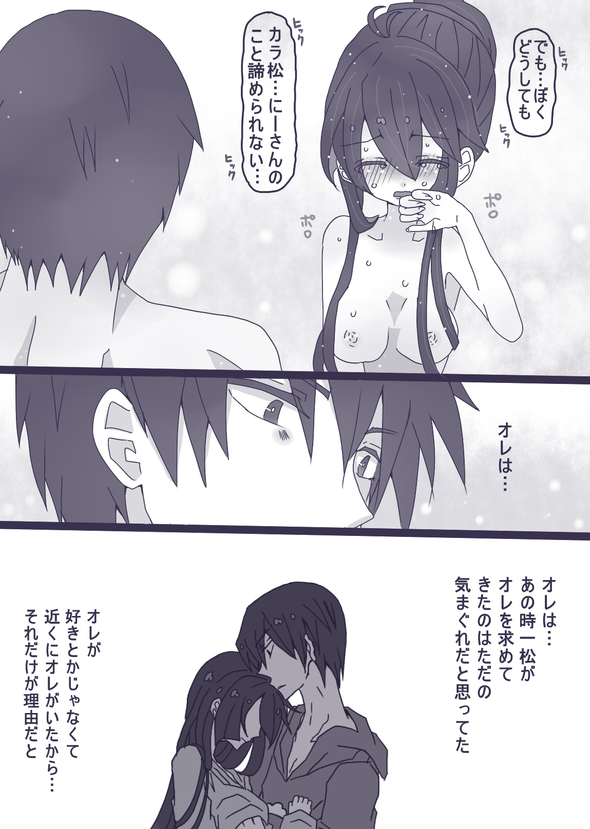 カラ一漫画 - Page 9