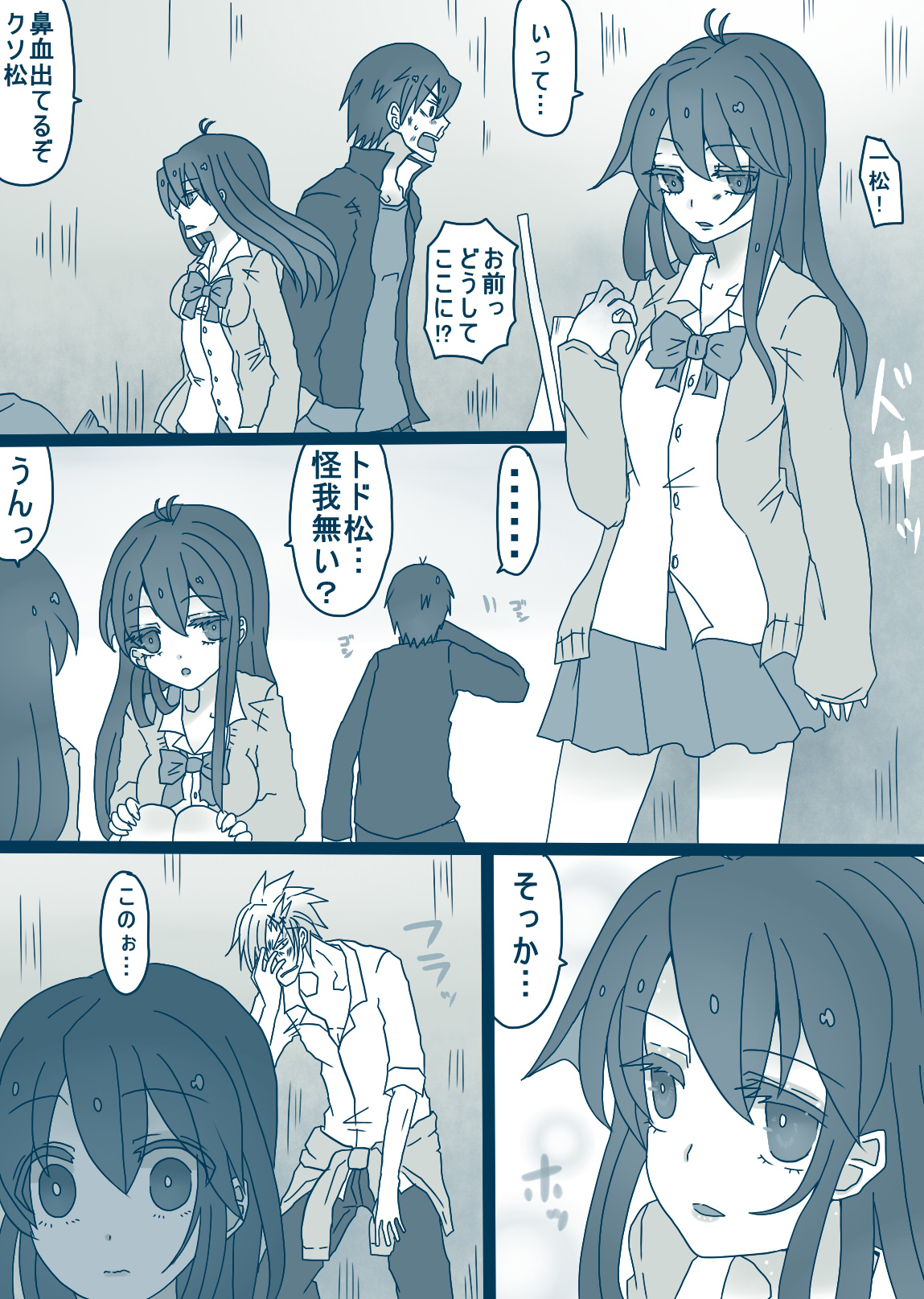 松野カラ松の最低な1日 - Page 9