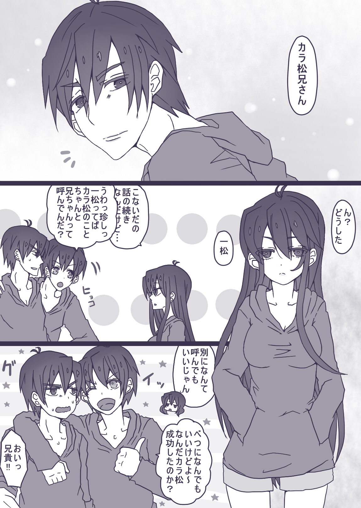 松野カラ松の華麗なる調教 - Page 11