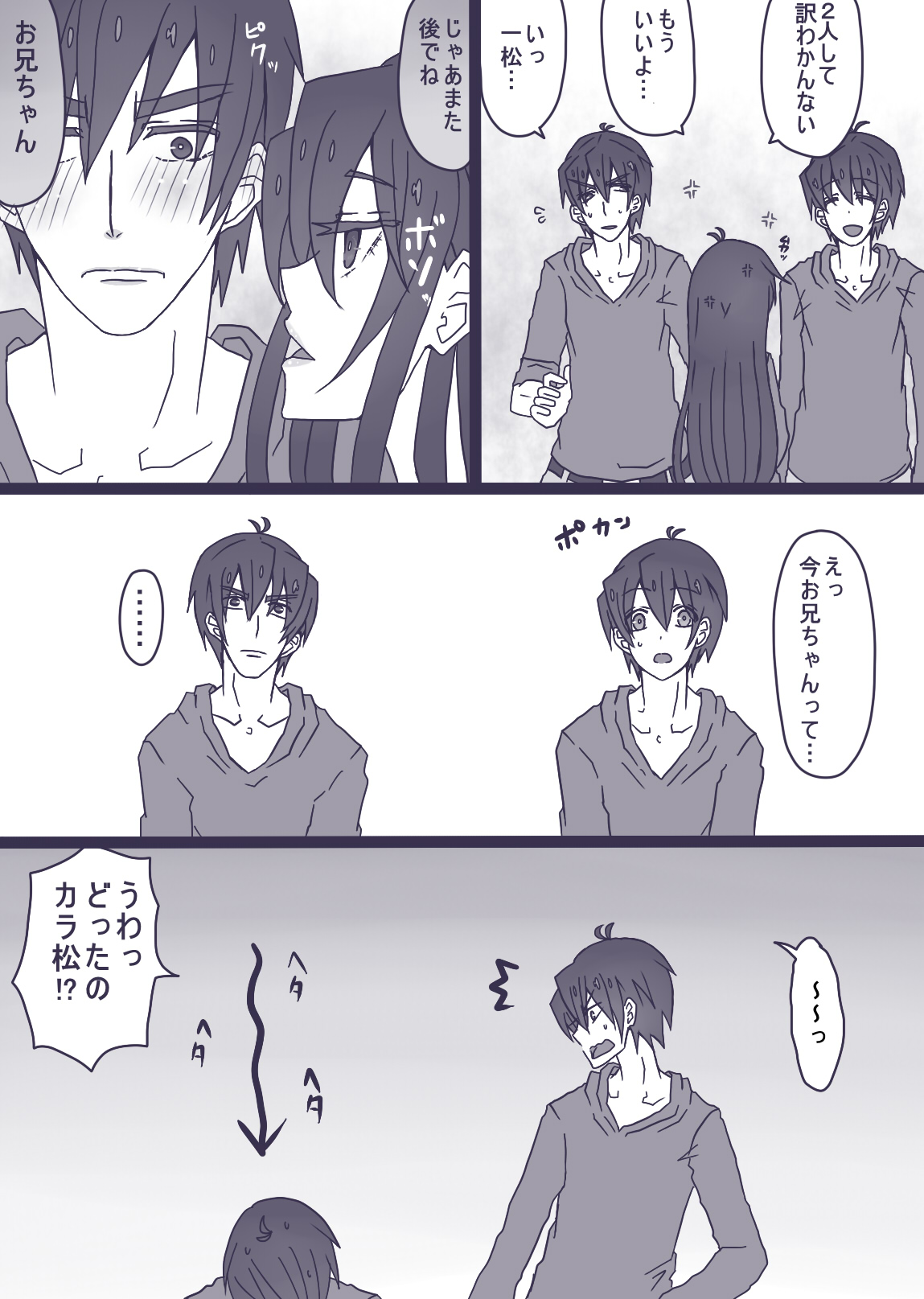 松野カラ松の華麗なる調教 - Page 12