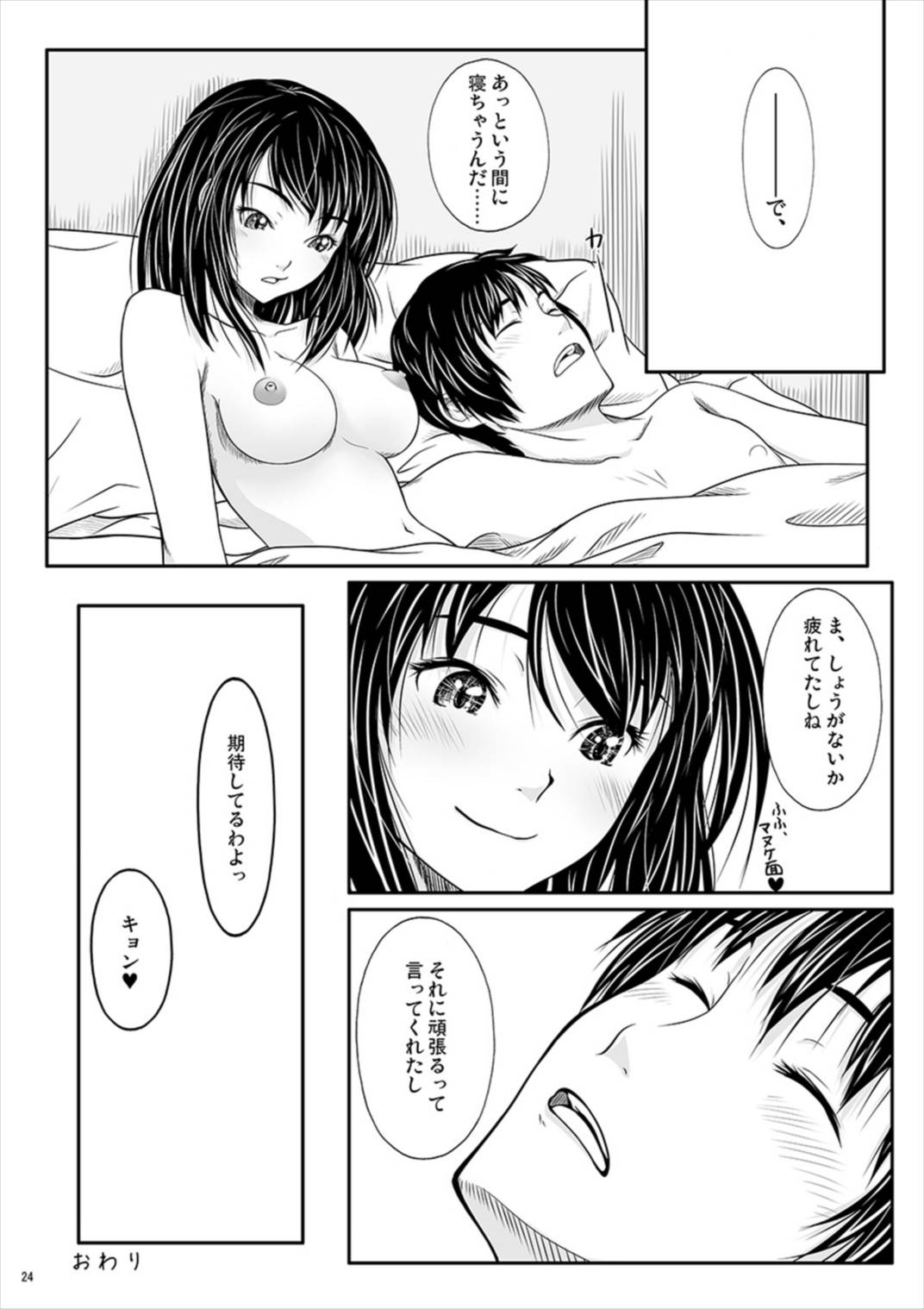 Smilin Days, Sunny Holiday - Page 24