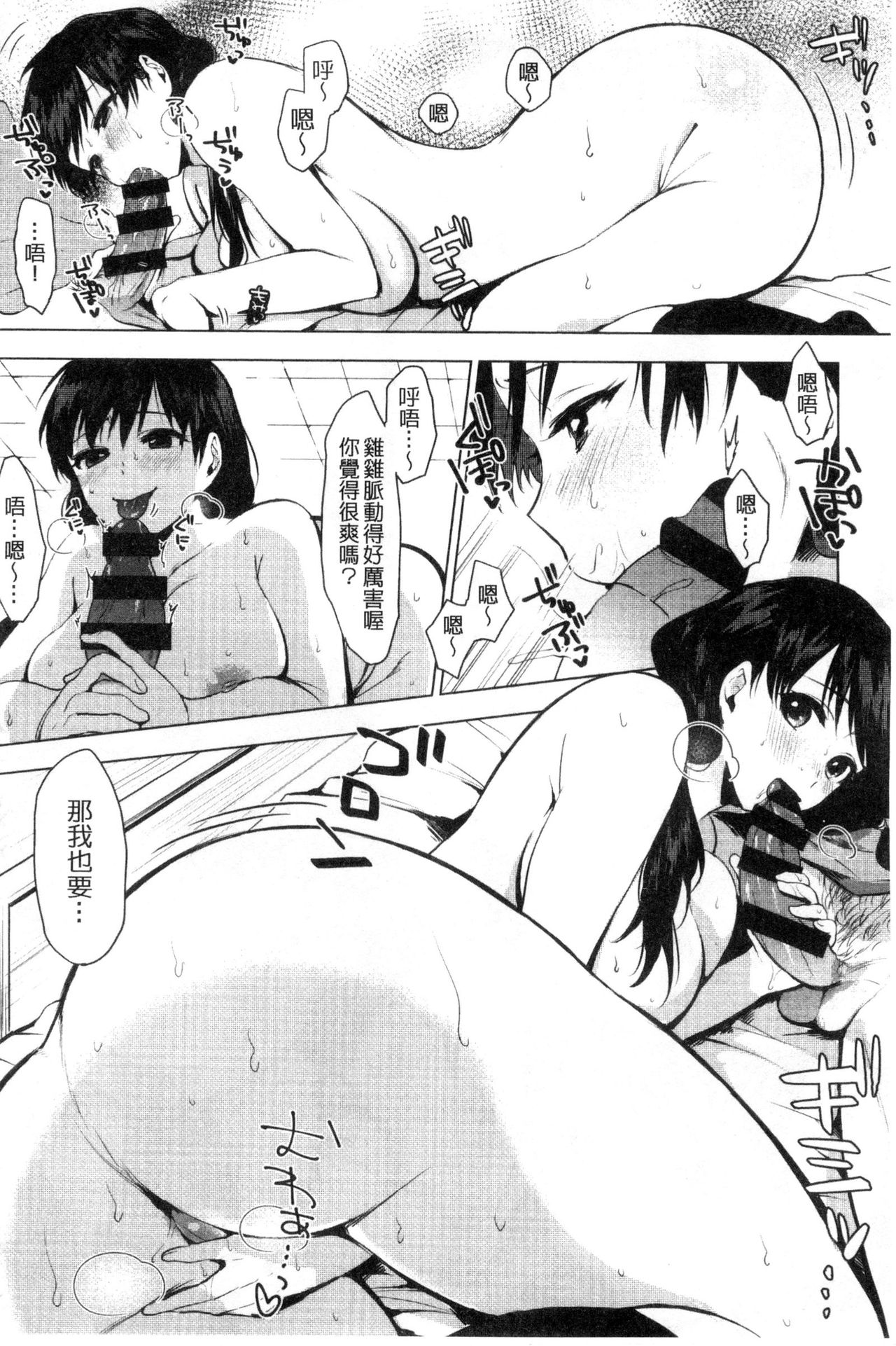 Suki no Sign wa | 喜歡的徵兆是？ - Page 162