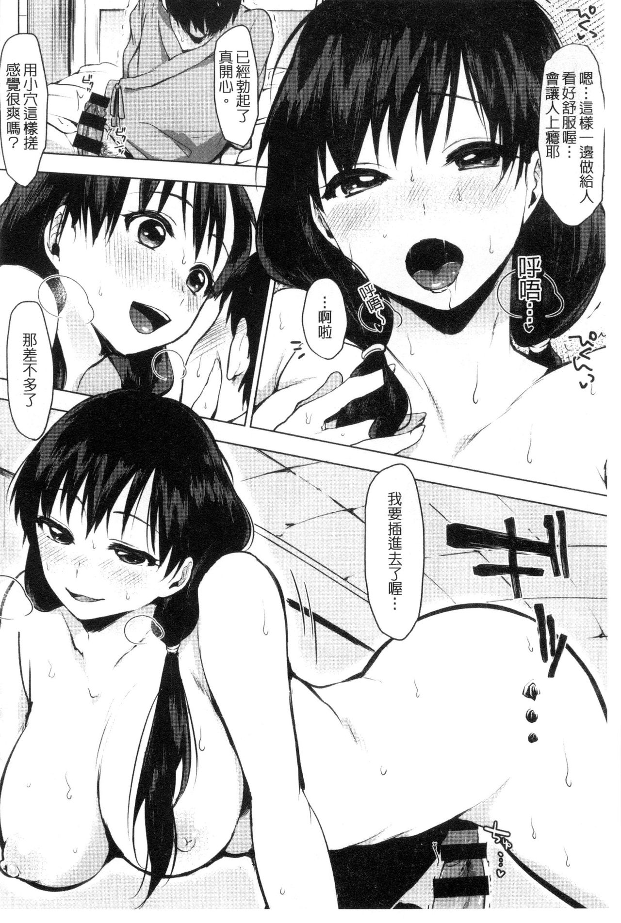 Suki no Sign wa | 喜歡的徵兆是？ - Page 166