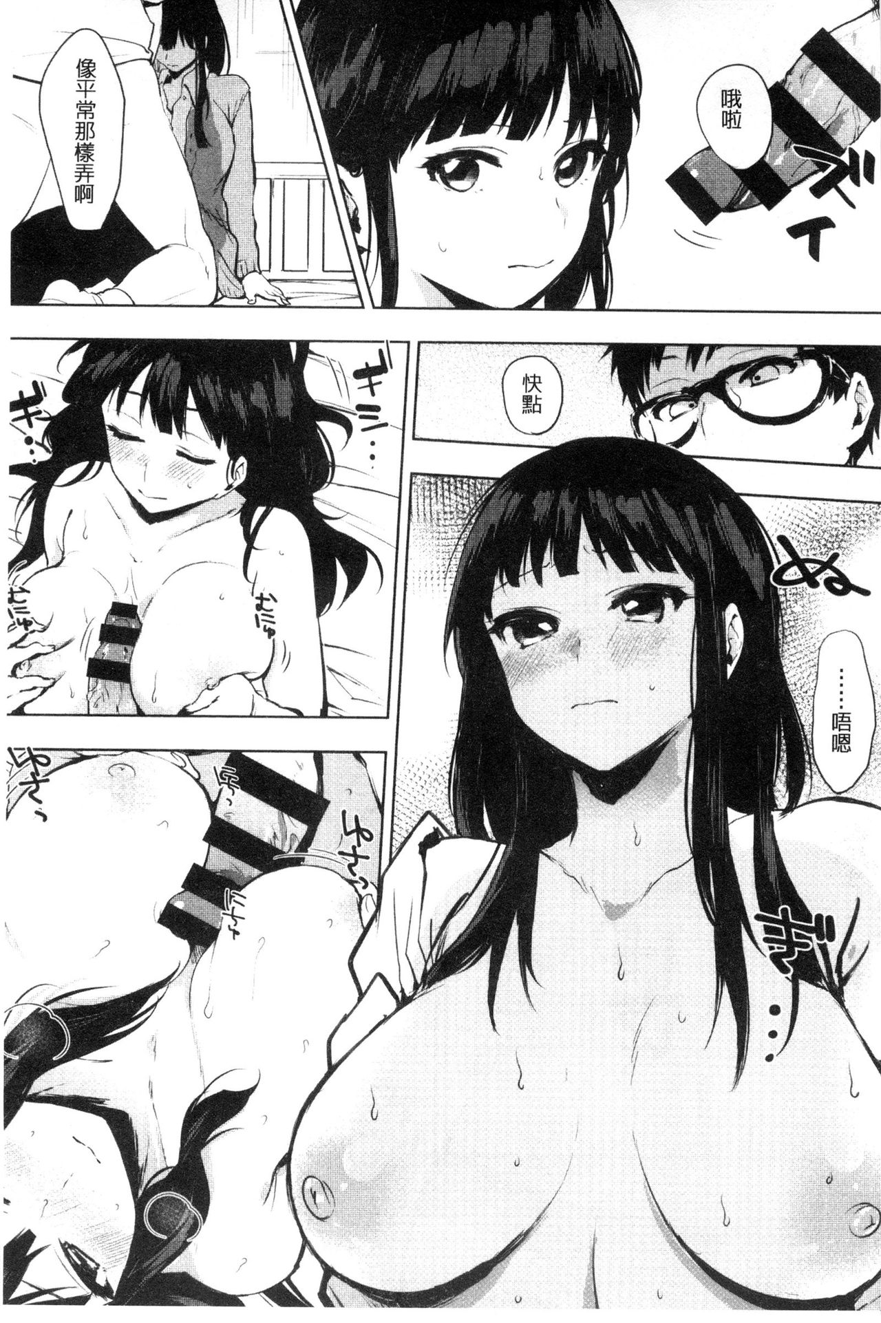 Suki no Sign wa | 喜歡的徵兆是？ - Page 185