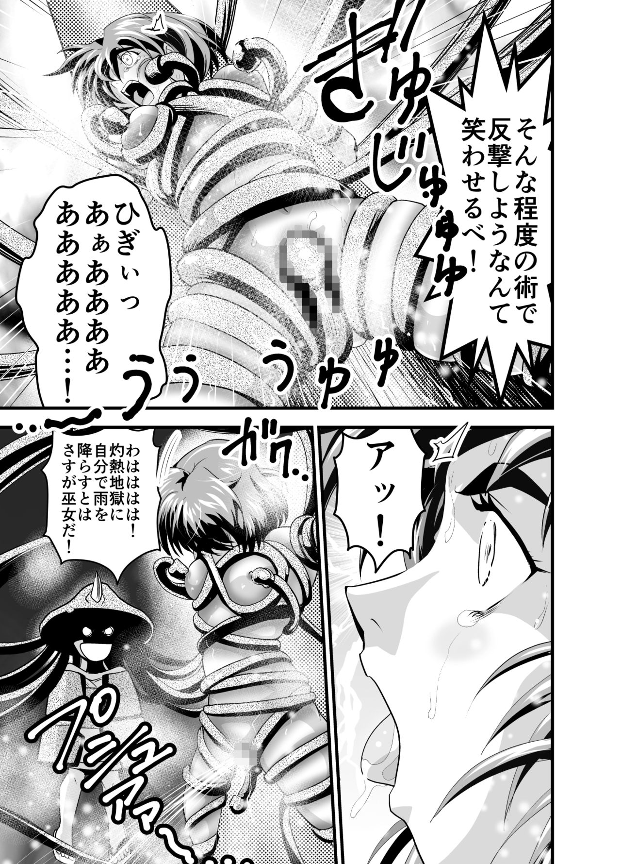 Matsukasa Illusion Daiichiya - Page 17