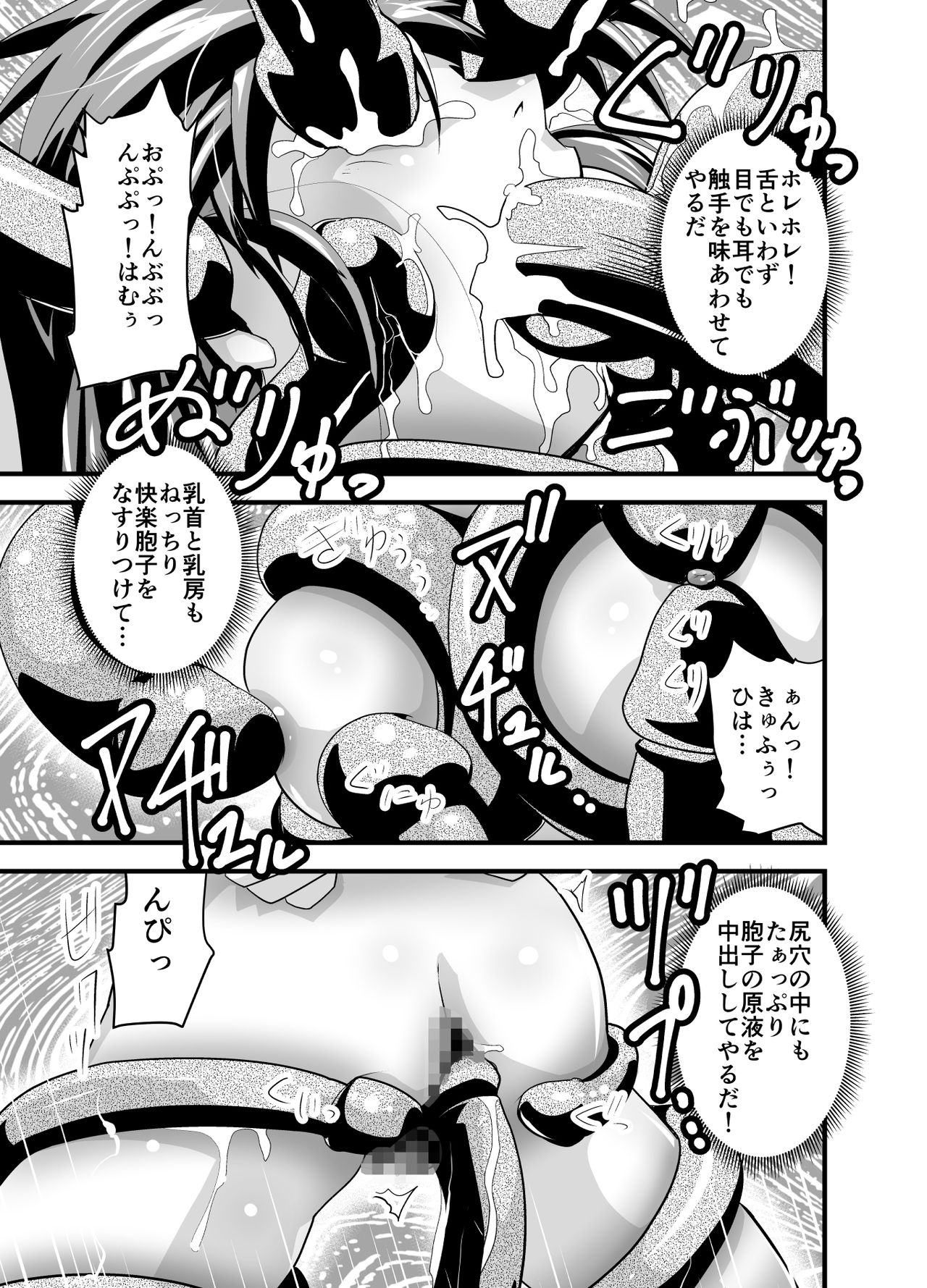 Matsukasa Illusion Daiichiya - Page 27